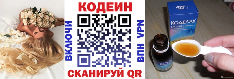 цена наркотик  Галич  Codein Purple Drank 