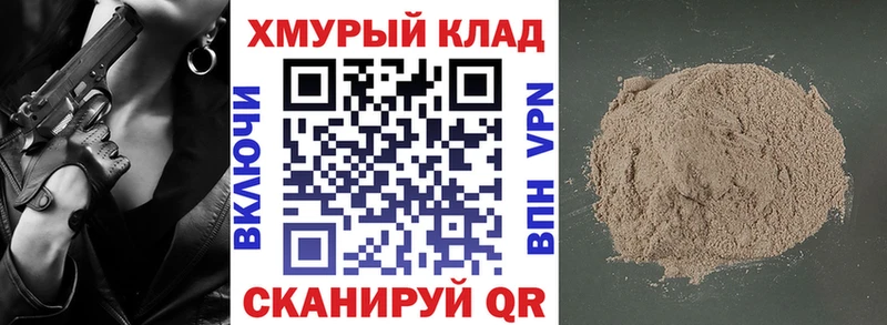 Героин герыч  где купить наркоту  Галич 