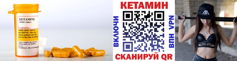 дарнет шоп  блэк спрут   Кетамин ketamine  Галич 
