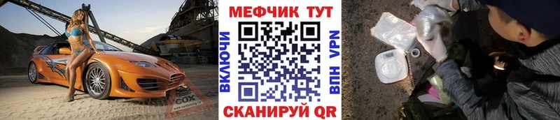 цены   блэк спрут зеркало  МЕФ мука  Галич 