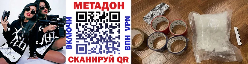 МЕТАДОН мёд  Галич 